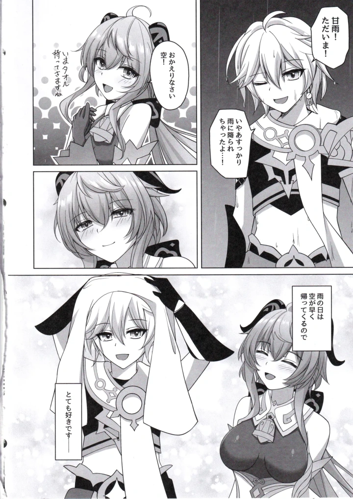 3ページ目