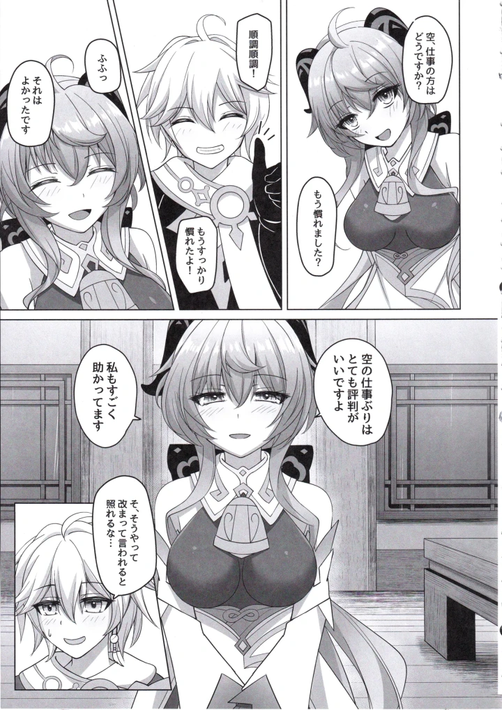 4ページ目