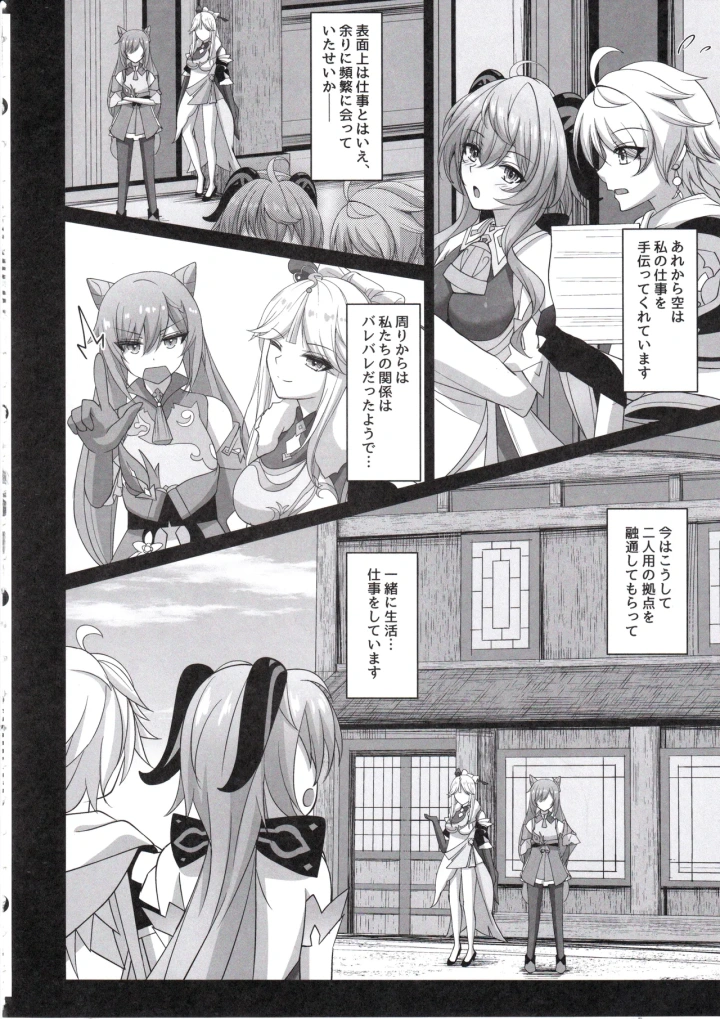 5ページ目