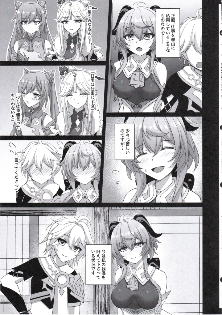 6ページ目