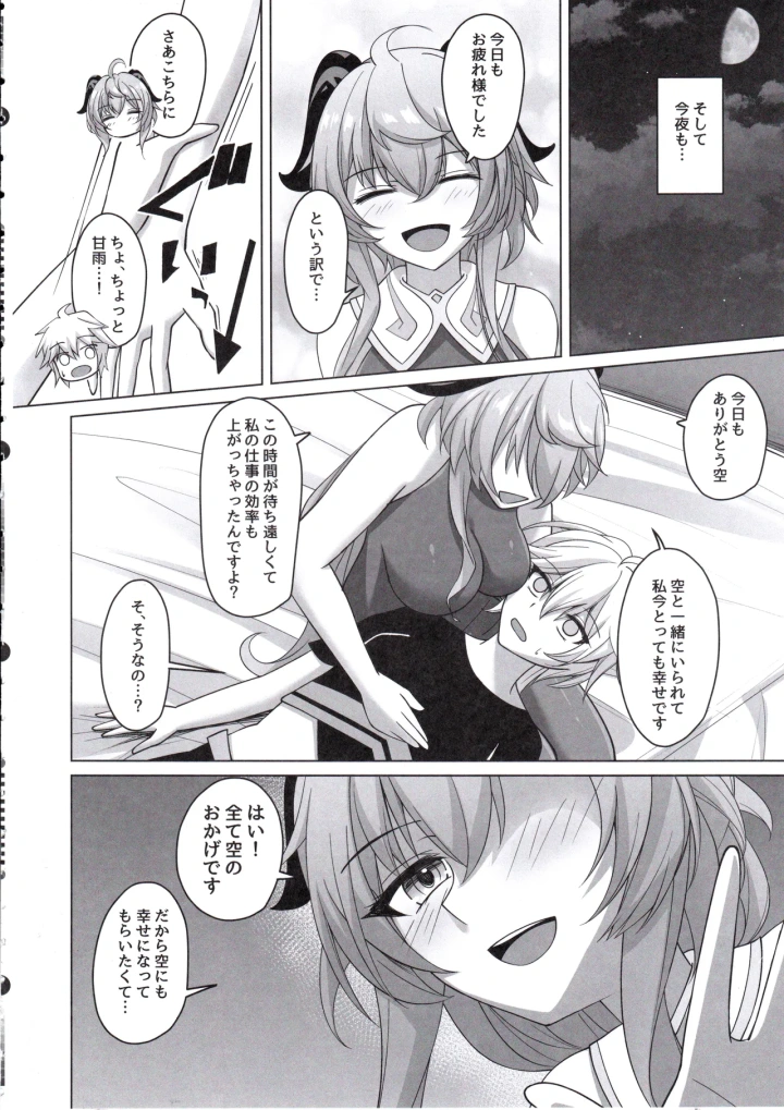 7ページ目