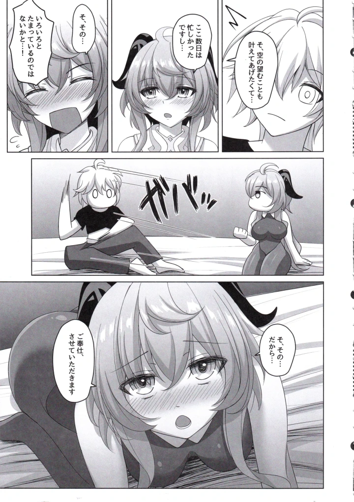 8ページ目