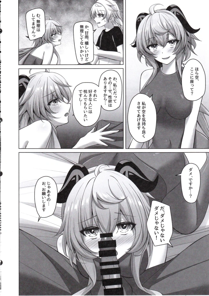 9ページ目