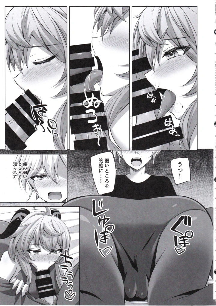 10ページ目