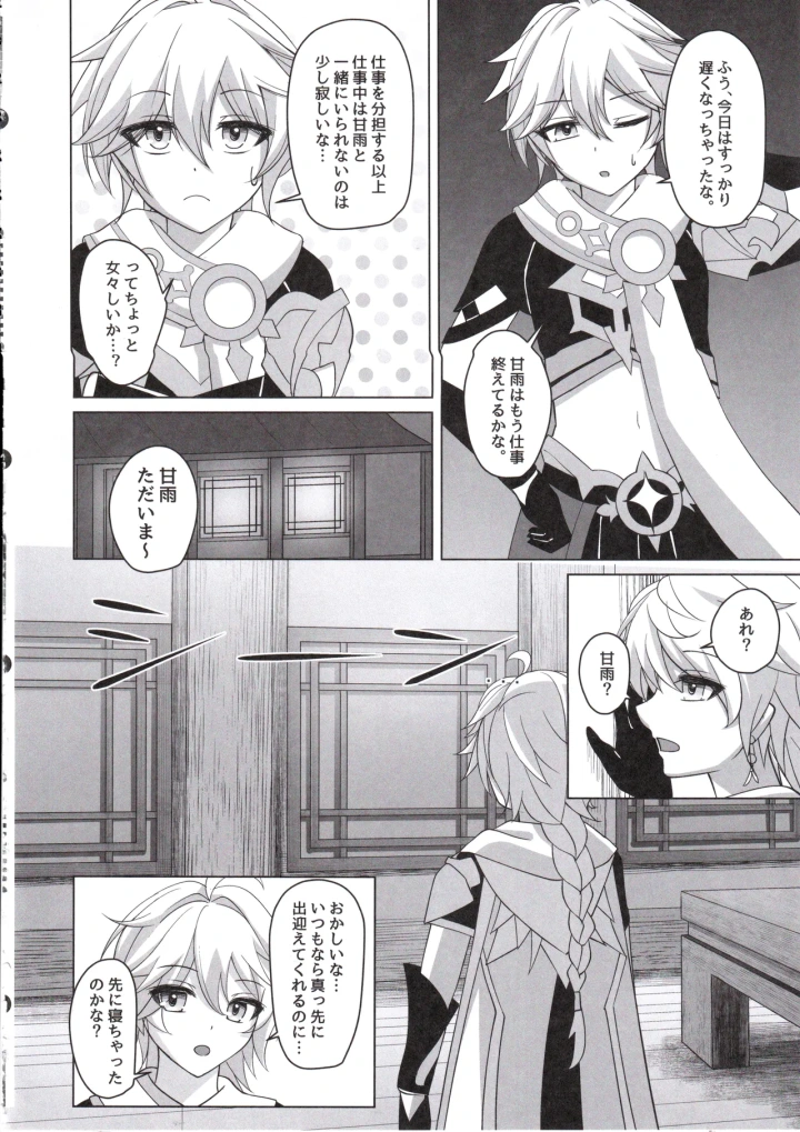 23ページ目