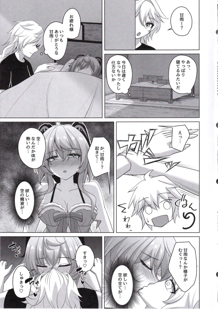 24ページ目