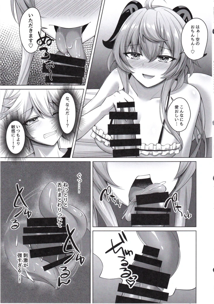 26ページ目