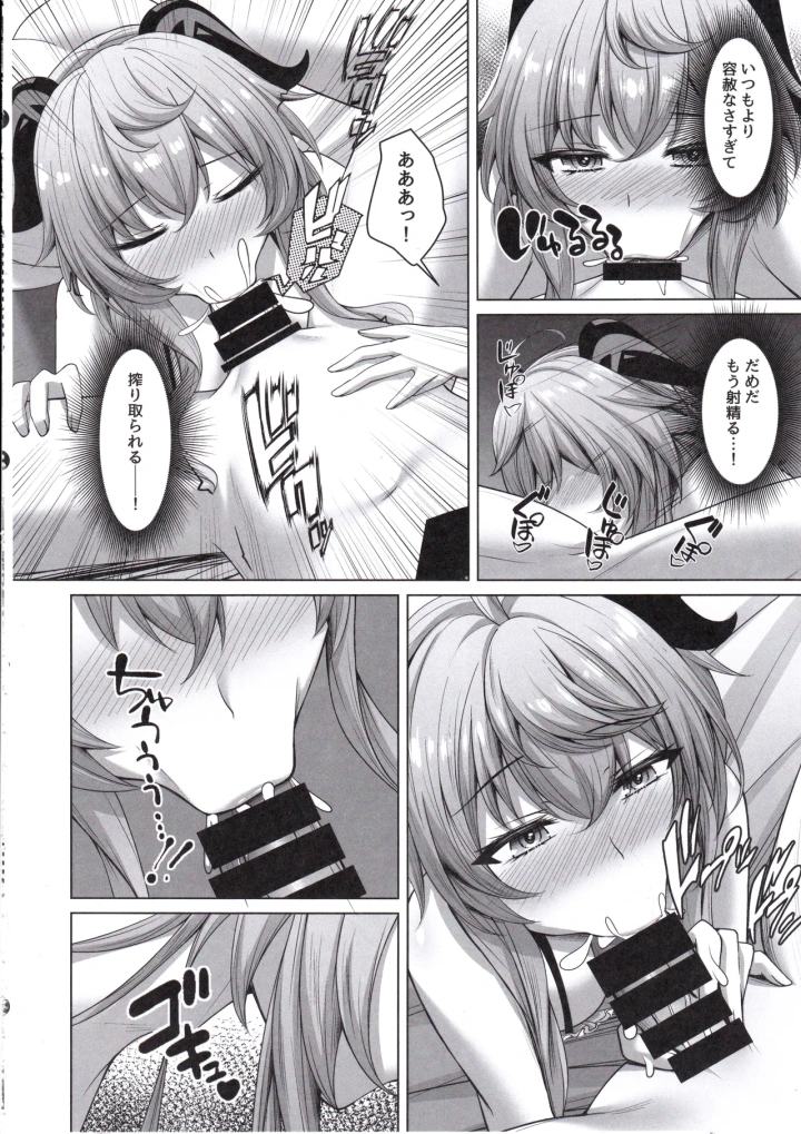 27ページ目