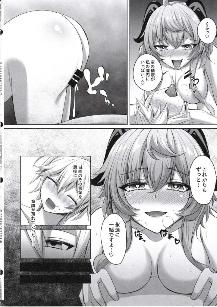 31ページ目