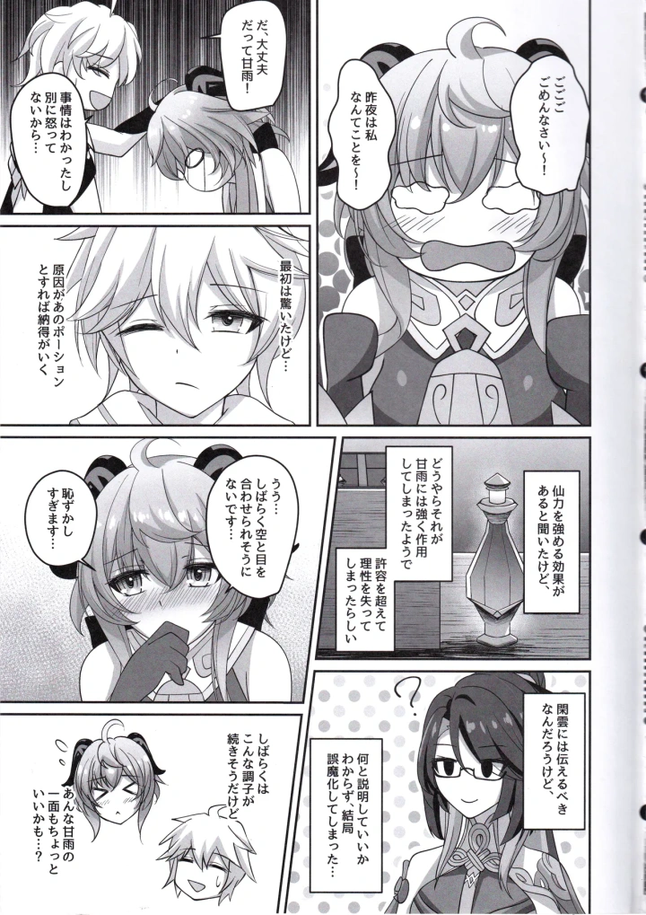 32ページ目