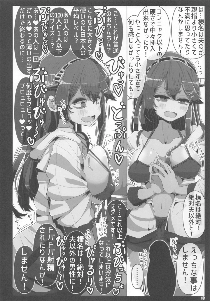 15ページ目
