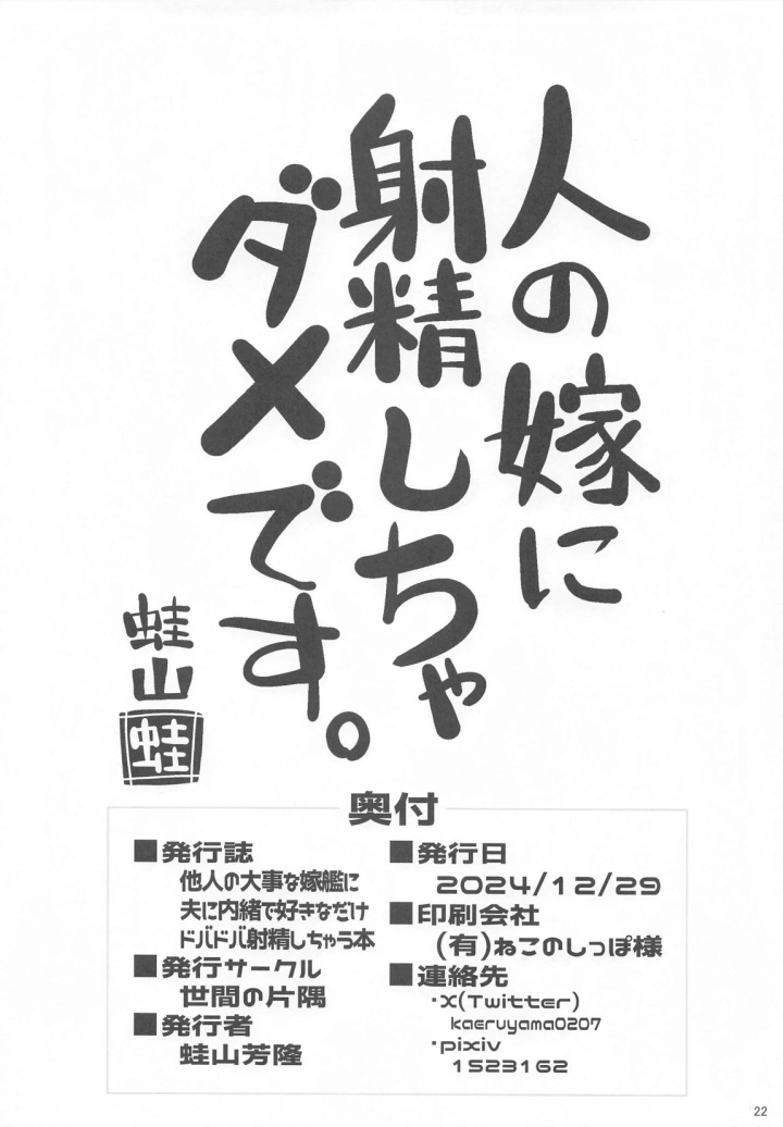 21ページ目