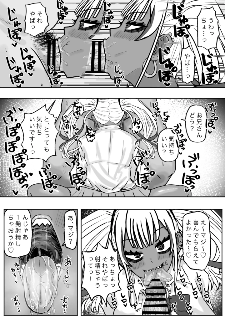 9ページ目