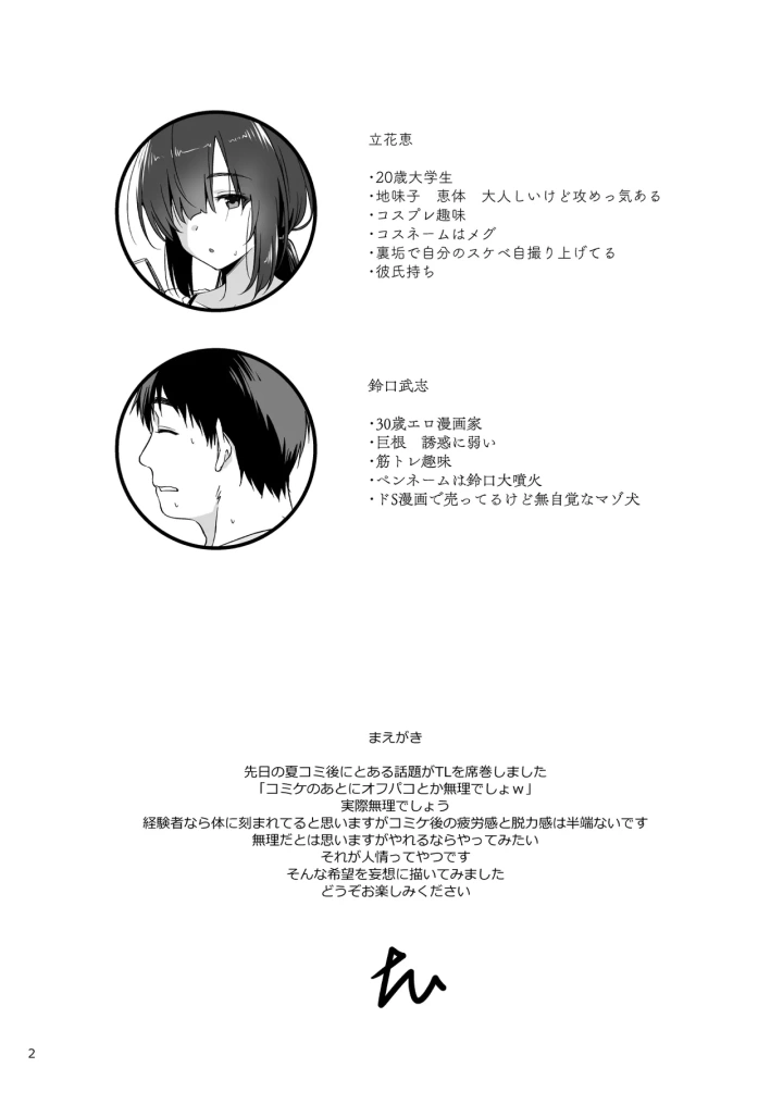 3ページ目