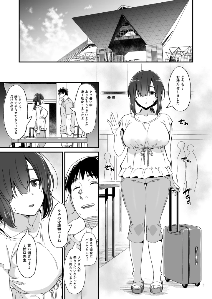 4ページ目