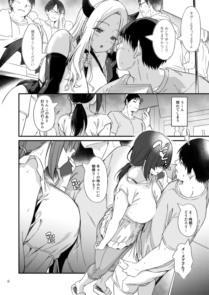 7ページ目