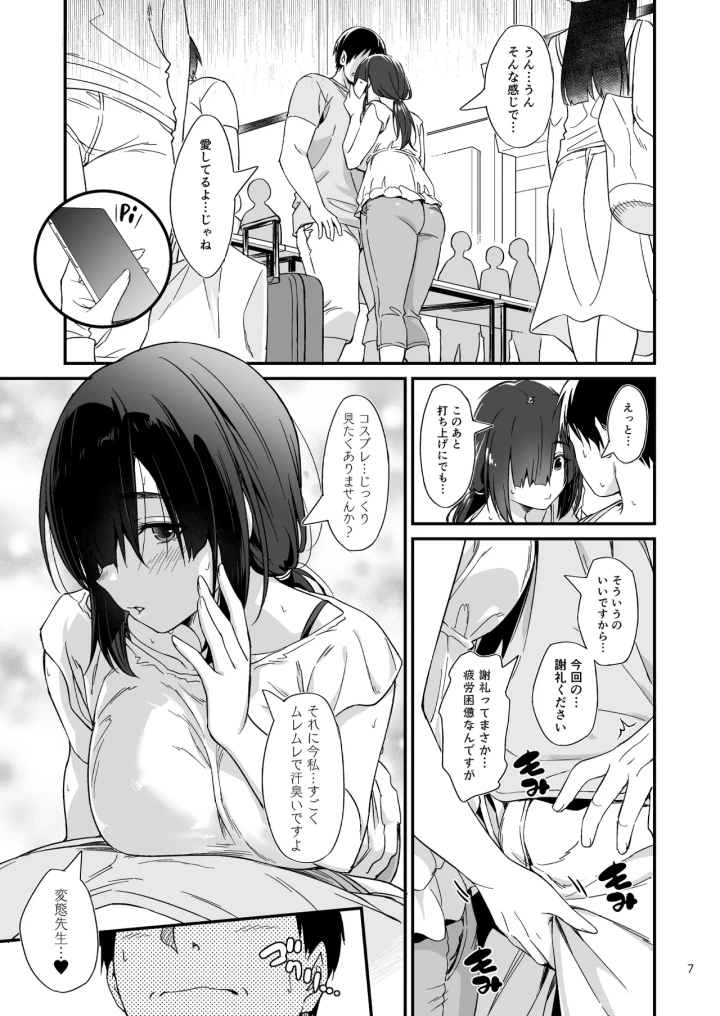 8ページ目