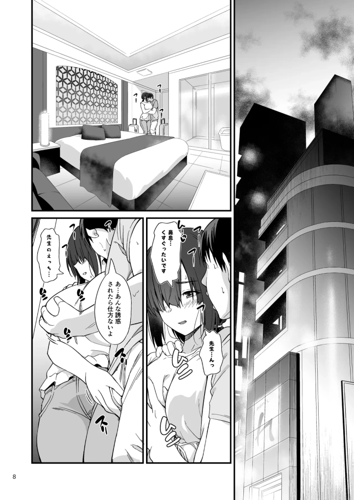 9ページ目