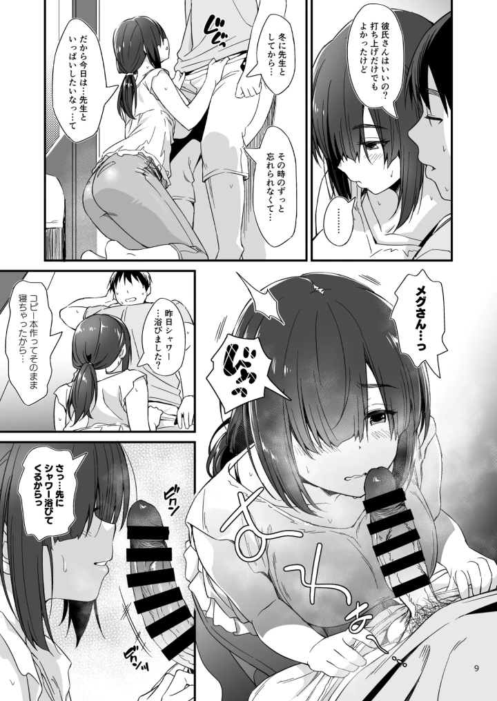 10ページ目