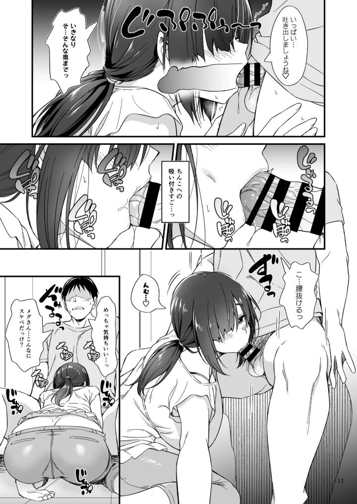 12ページ目