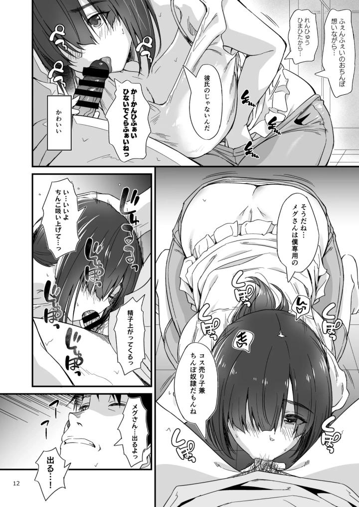 13ページ目
