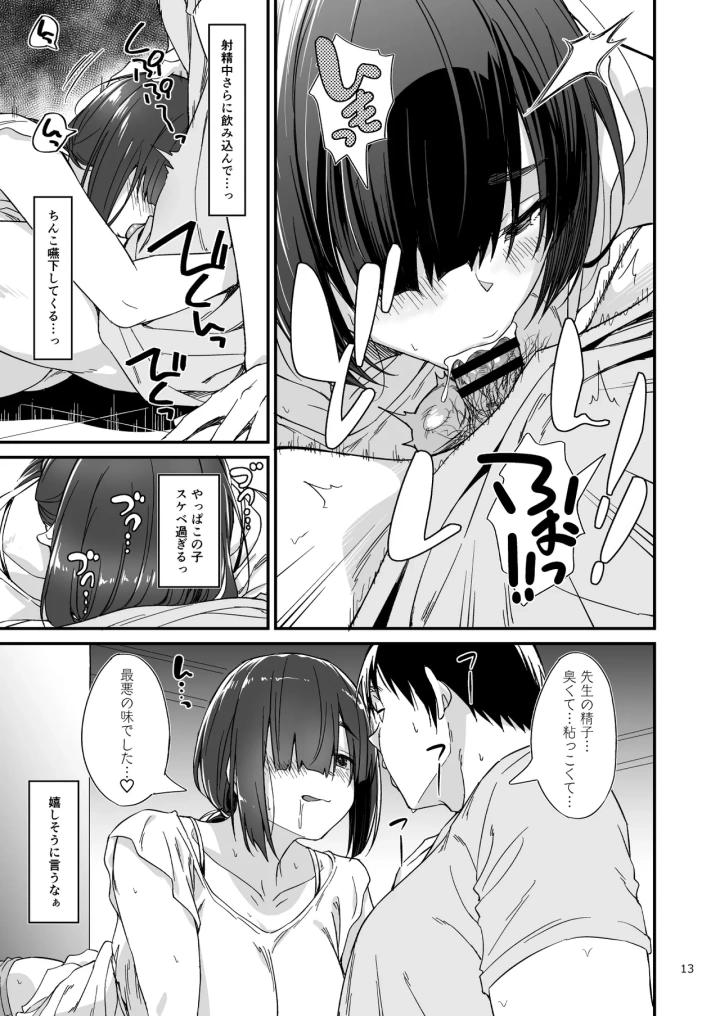 14ページ目