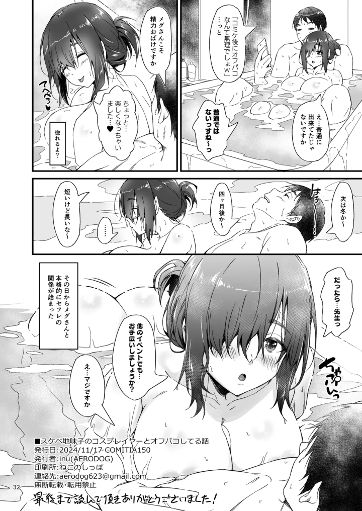 33ページ目