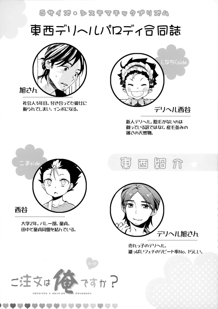 4ページ目