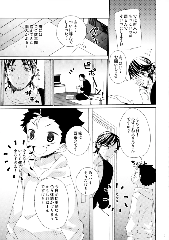 6ページ目