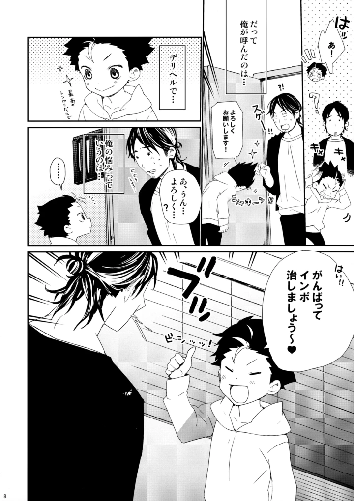 7ページ目