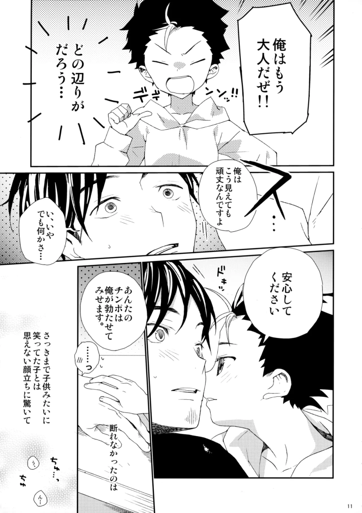 10ページ目