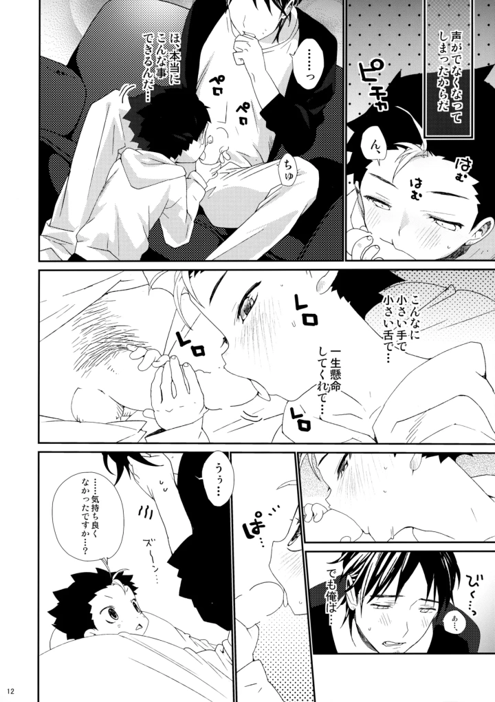 11ページ目