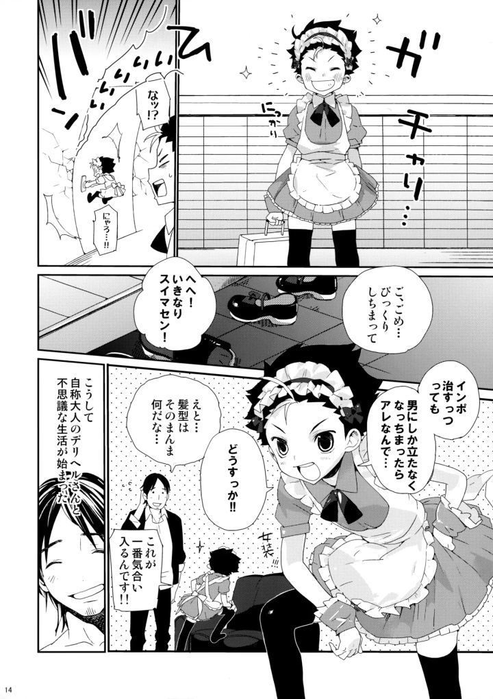 13ページ目