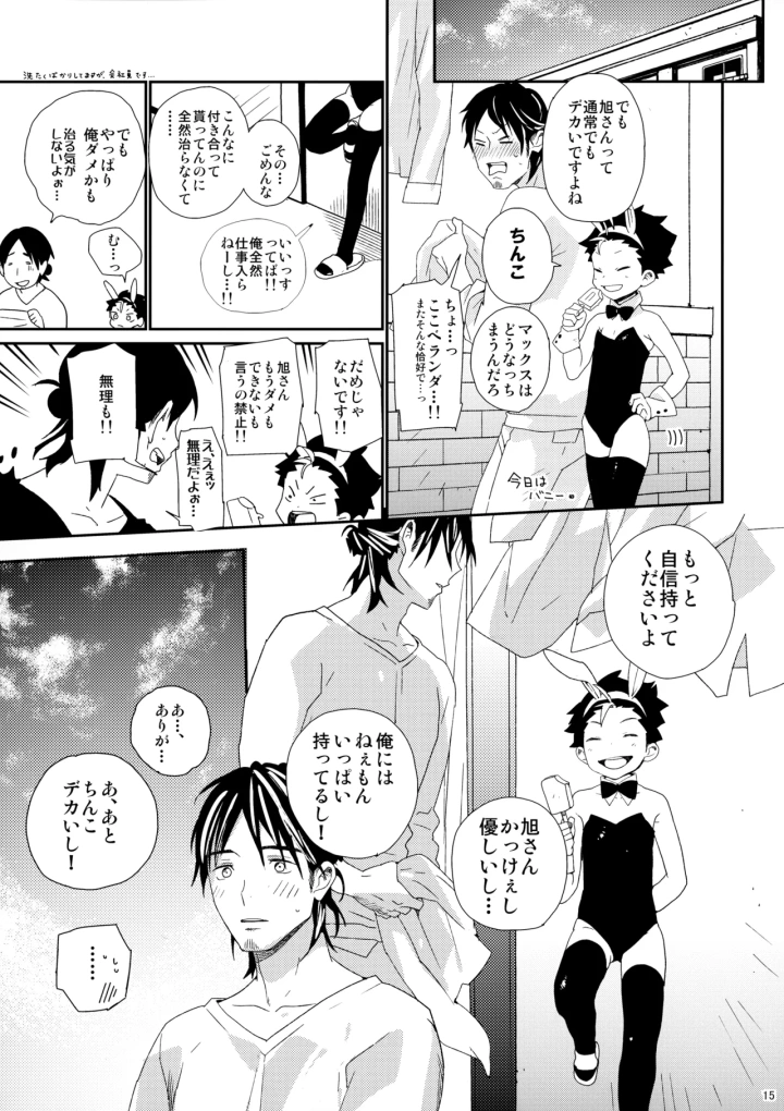 14ページ目