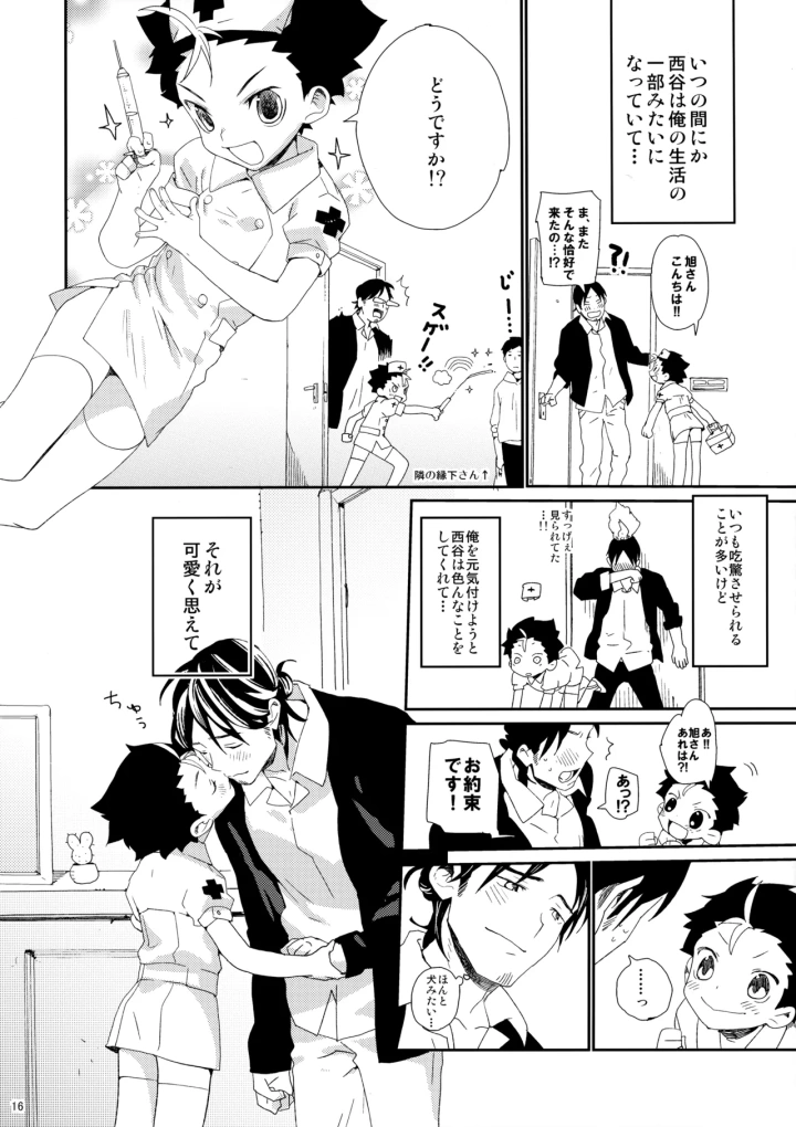 15ページ目