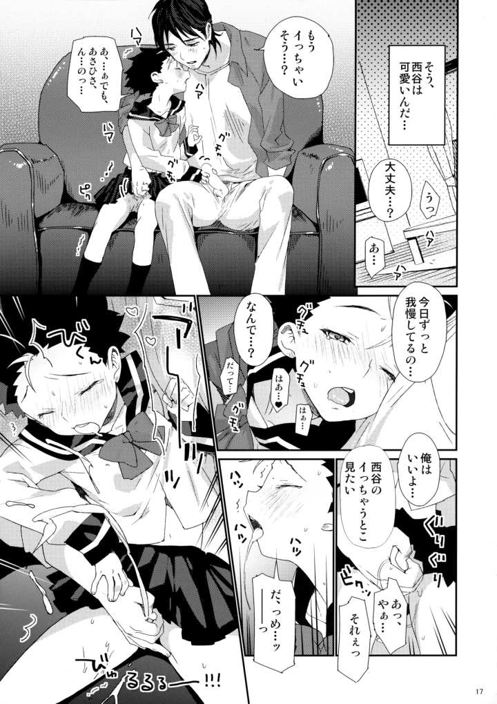 16ページ目