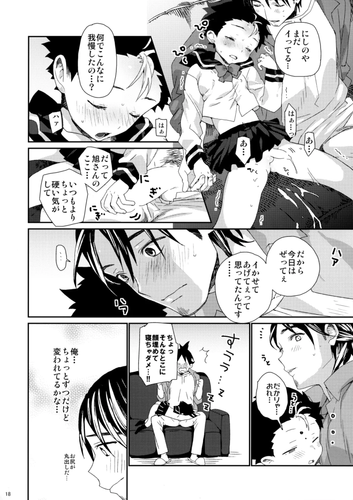 17ページ目