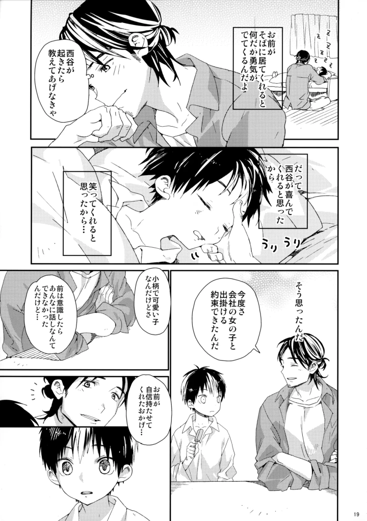 18ページ目