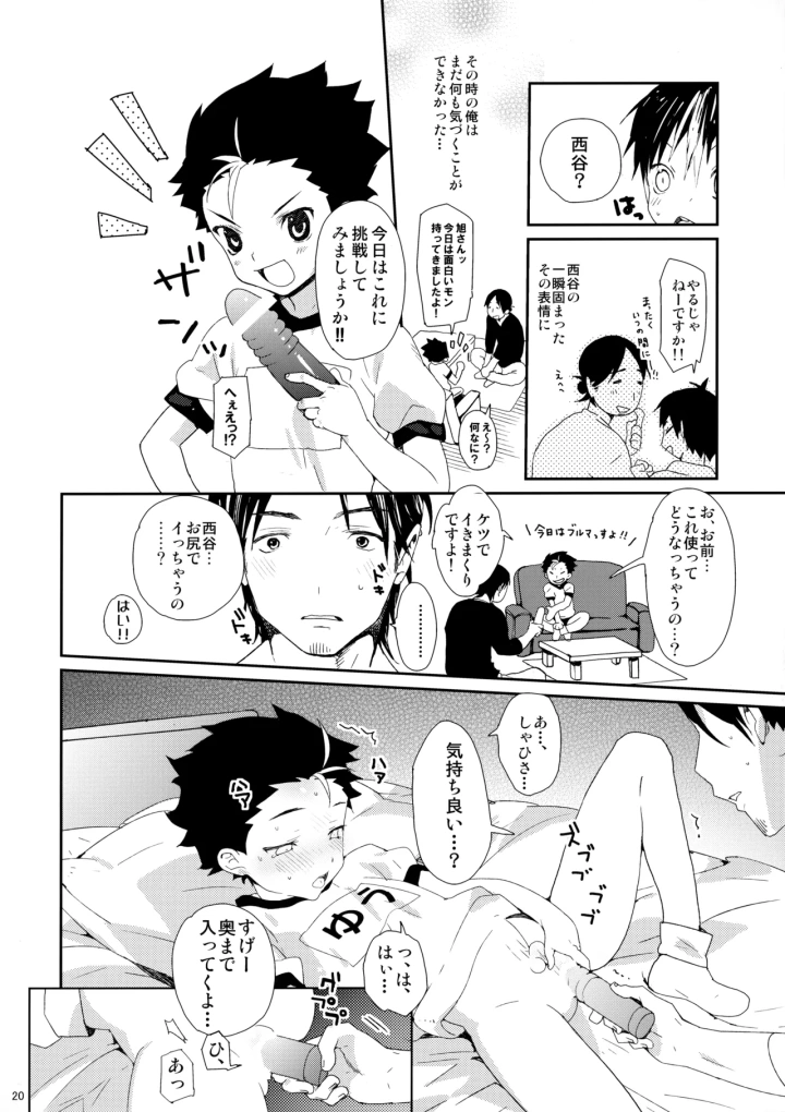 19ページ目
