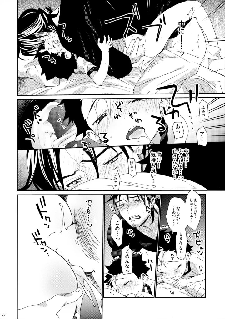 21ページ目