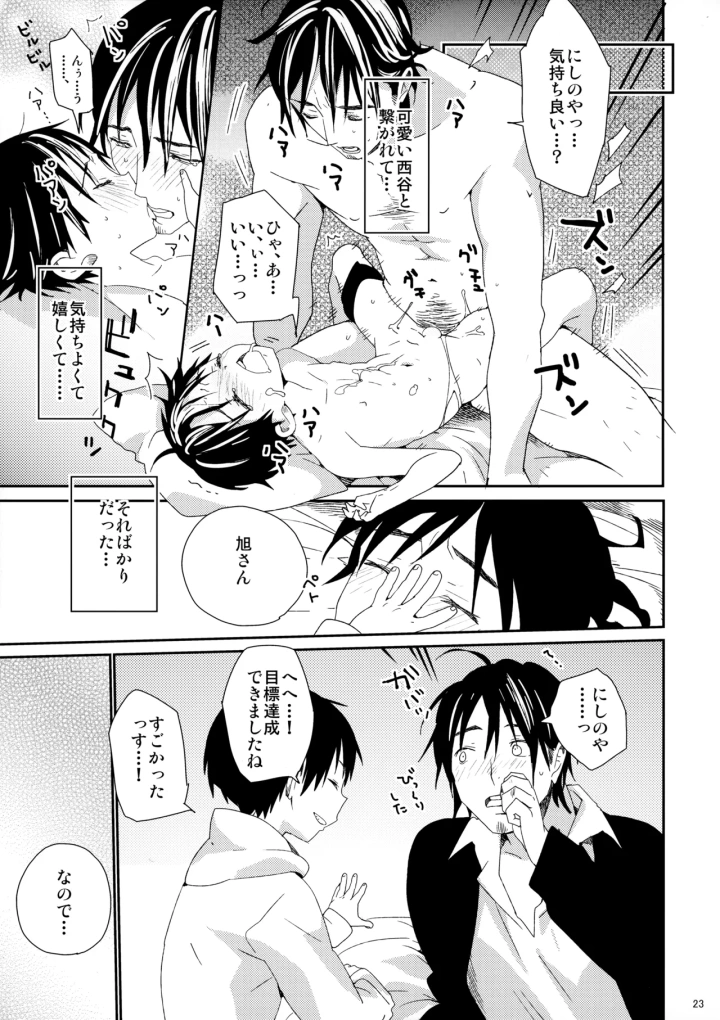 22ページ目