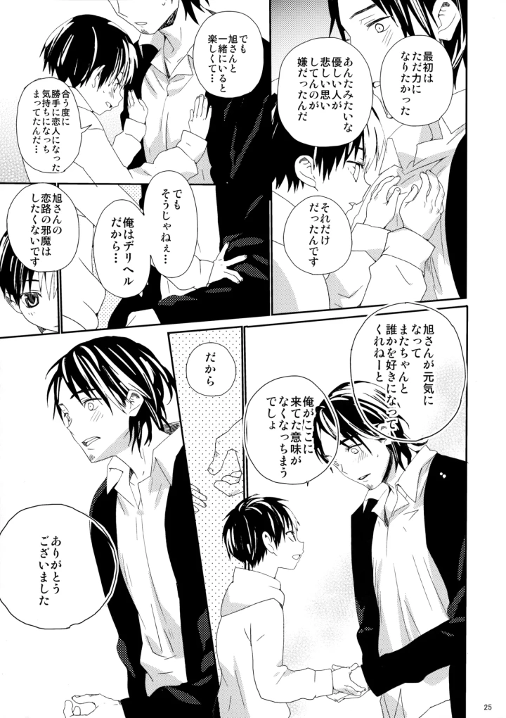 24ページ目
