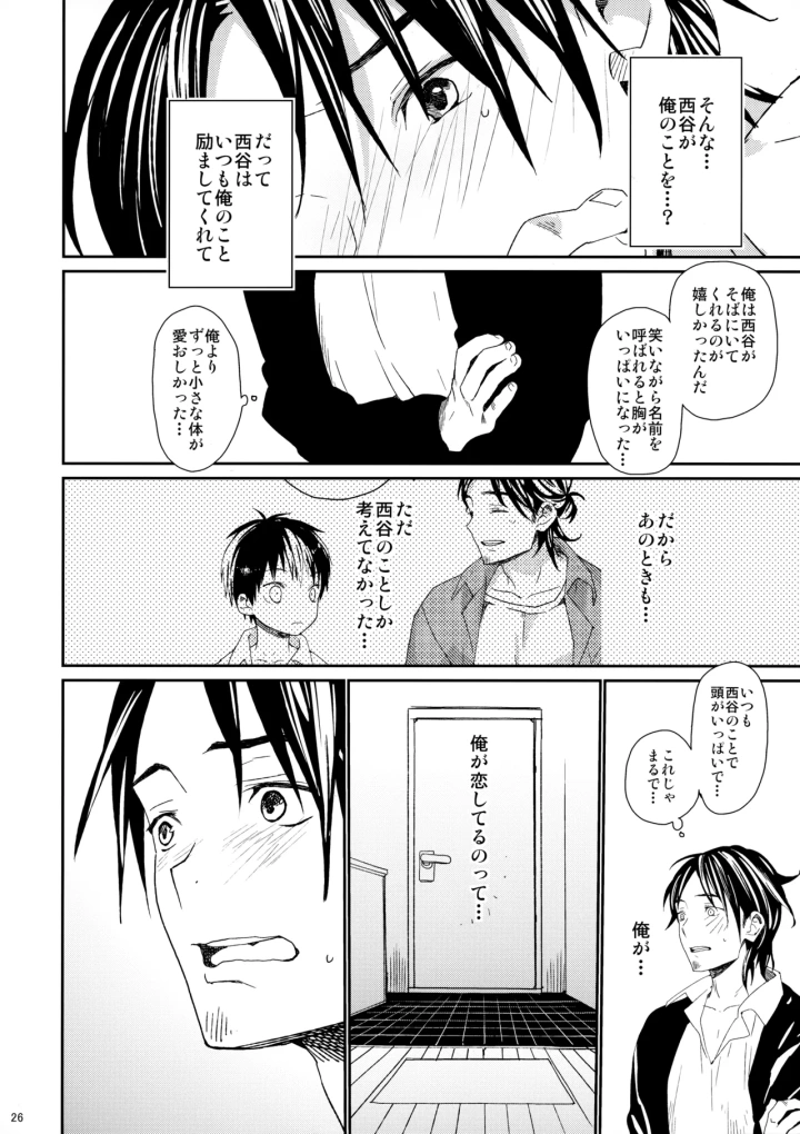 25ページ目