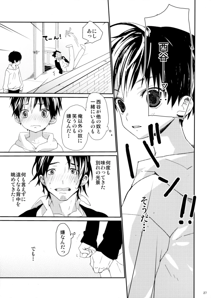 26ページ目