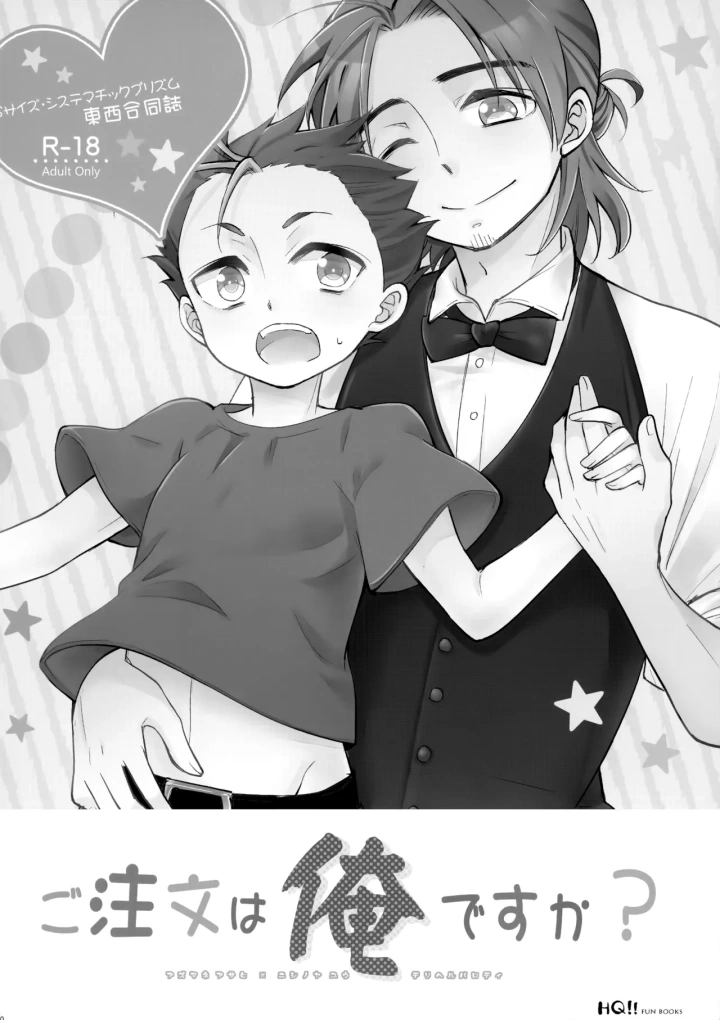 29ページ目