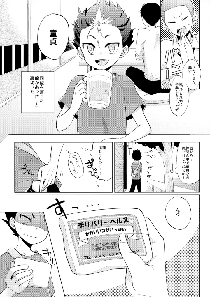 30ページ目
