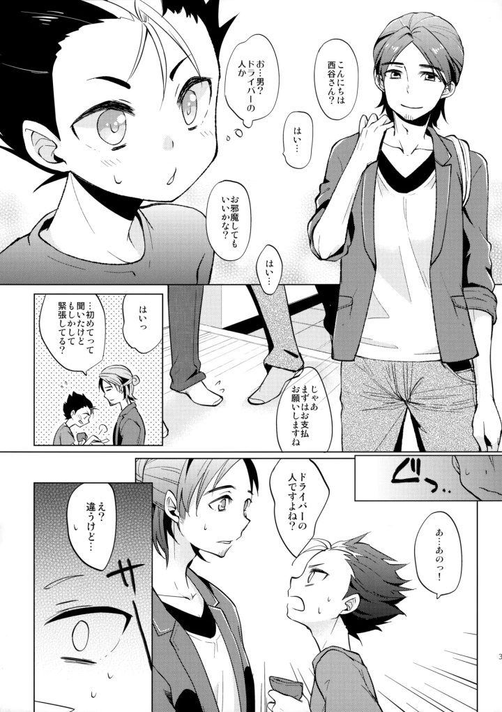 32ページ目