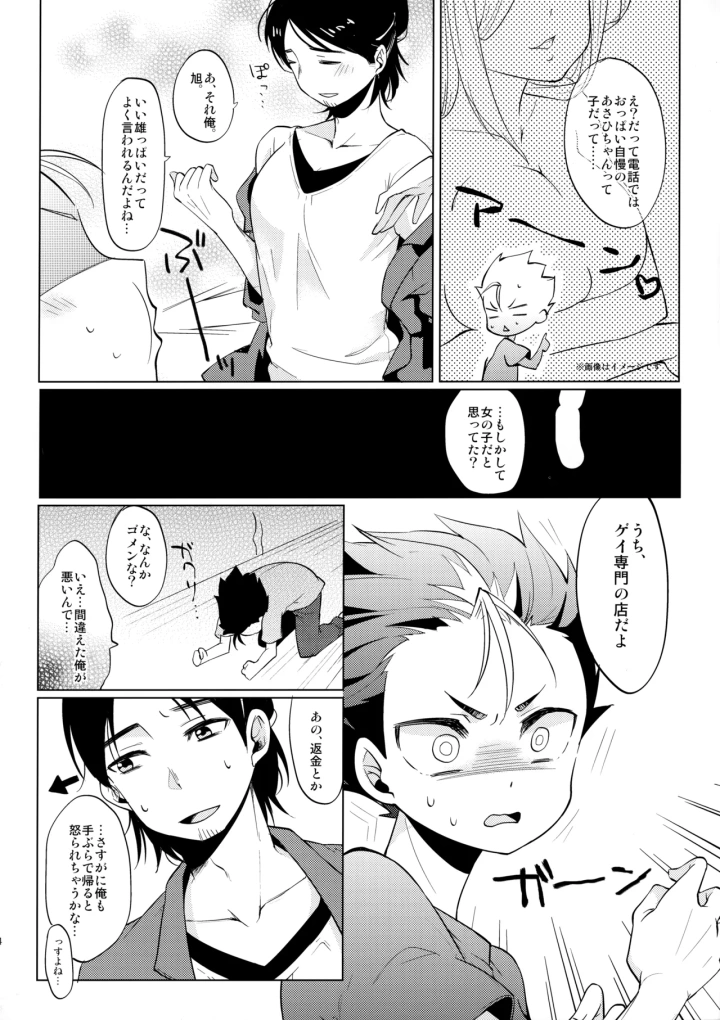 33ページ目