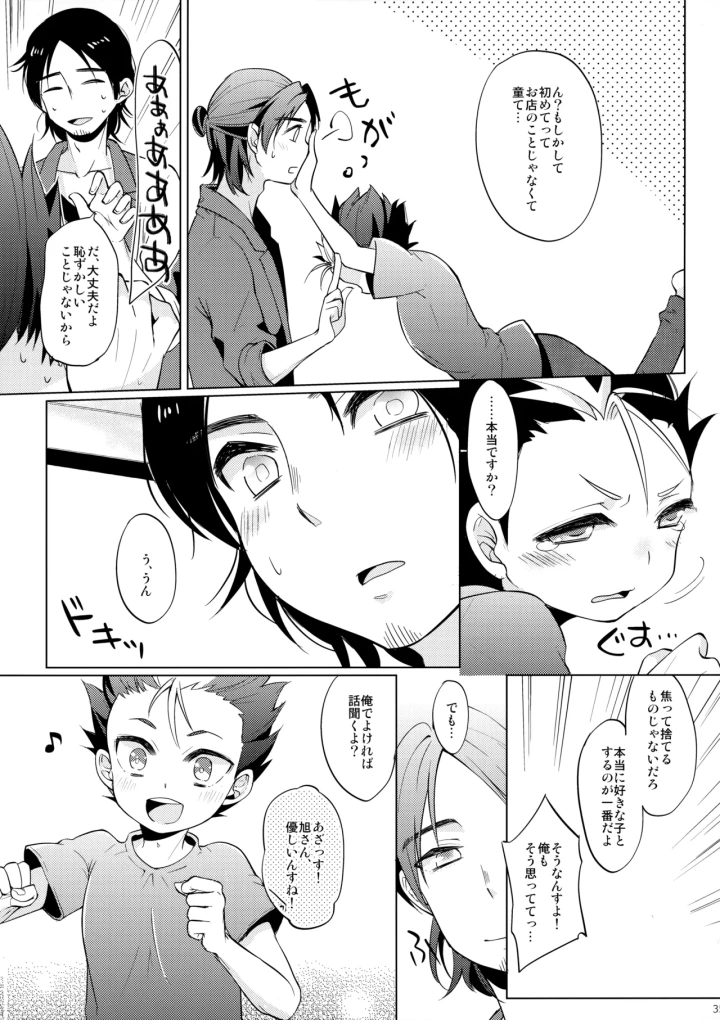 34ページ目