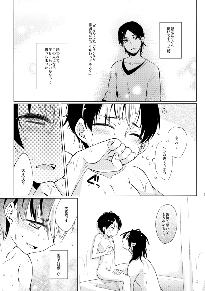 36ページ目